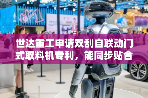 世达重工申请双刮自联动门式取料机专利，能同步贴合料堆轮廓消除取料盲区