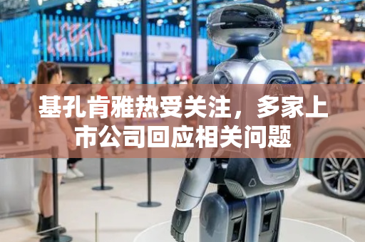 基孔肯雅热受关注，多家上市公司回应相关问题