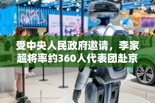受中央人民政府邀请，李家超将率约360人代表团赴京出席九三阅兵活动