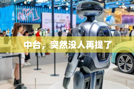 中台，突然没人再提了